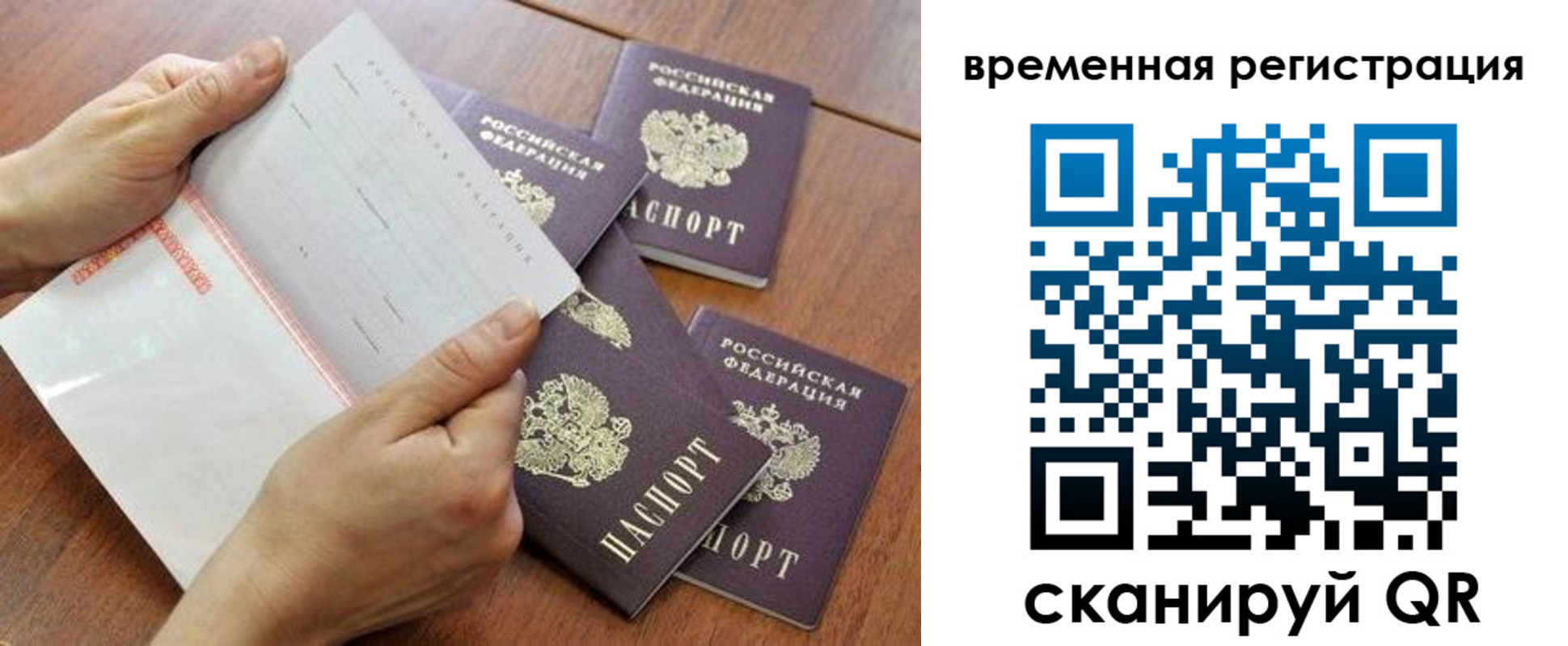 прописка для военкомата в Костомукше