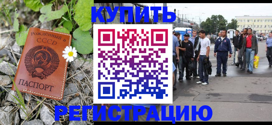 прописка гарантия в Костомукше