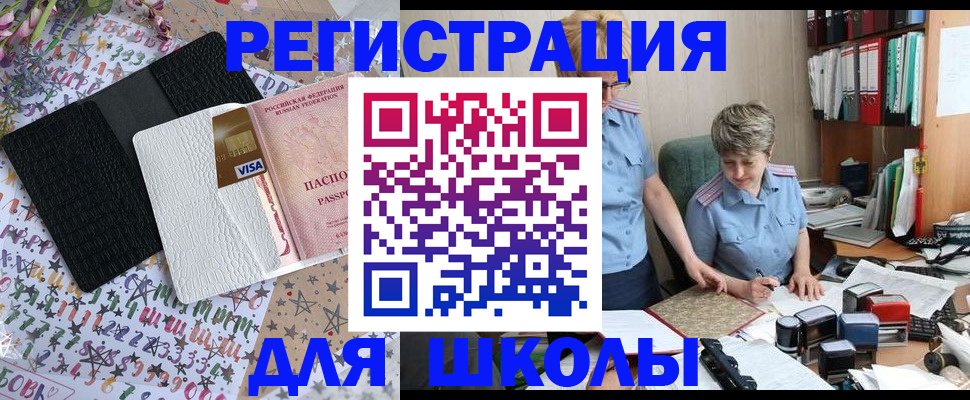 прописка штамп в Костомукше