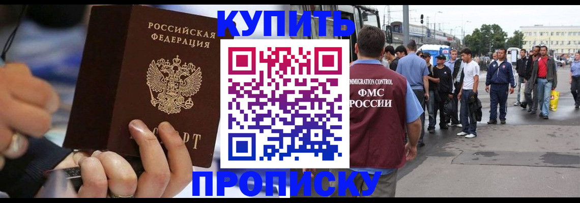прописка законно в Костомукше
