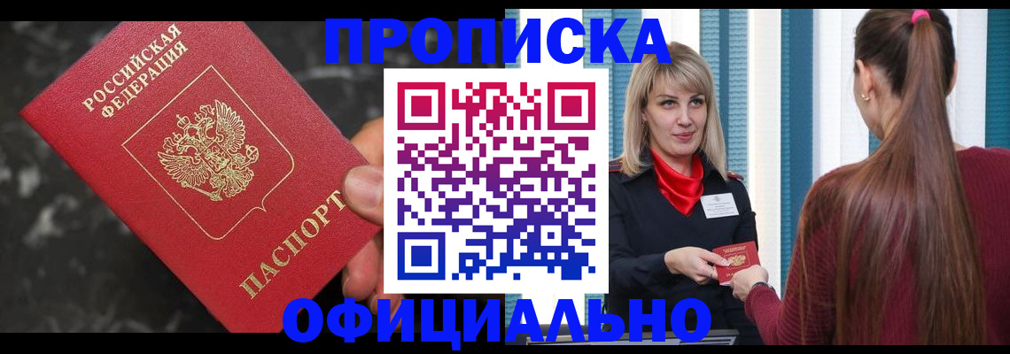 временная регистрация в Костомукше