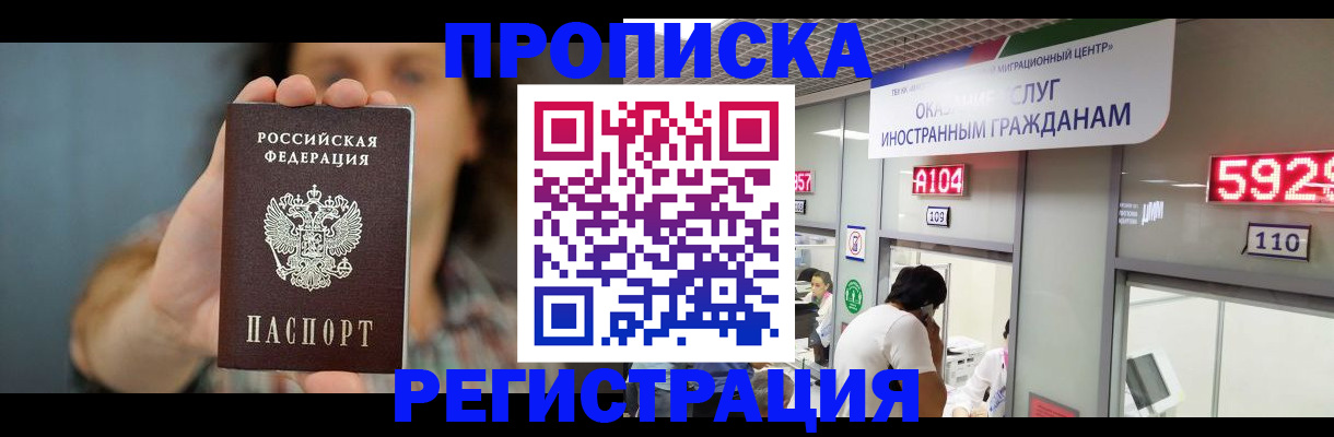 прописка для военкомата в Костомукше
