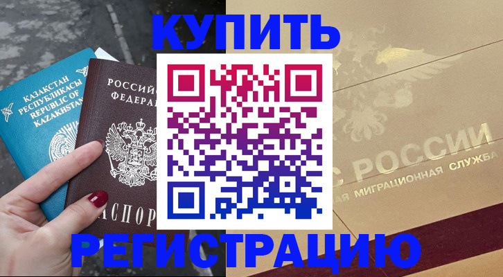 временная регистрация госуслуги в Костомукше